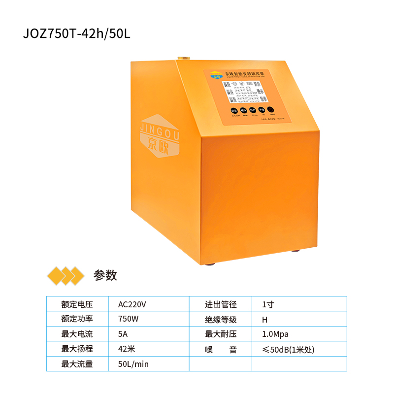 变频增压泵 零冷水循环系统 热水循环系统 增压循环系统750W